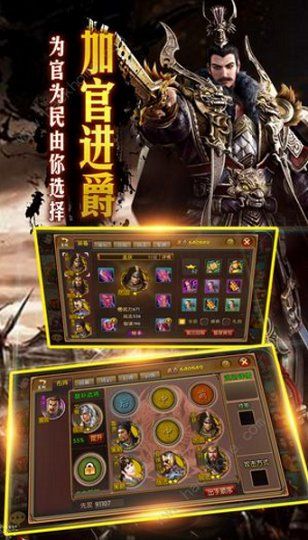 猛将争霸果盘版