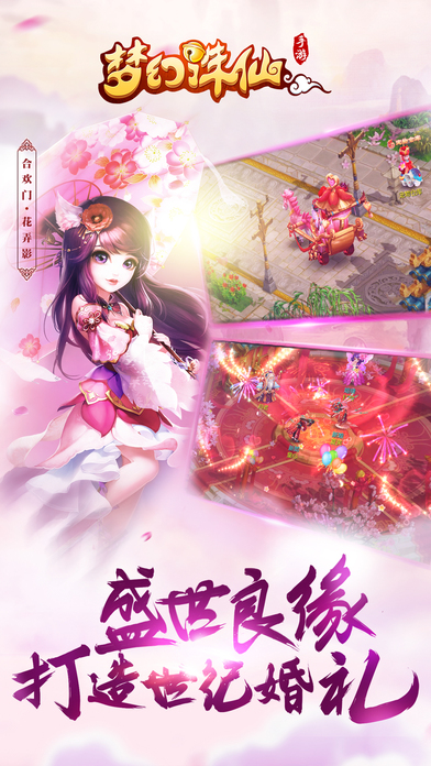 梦幻诛仙下载