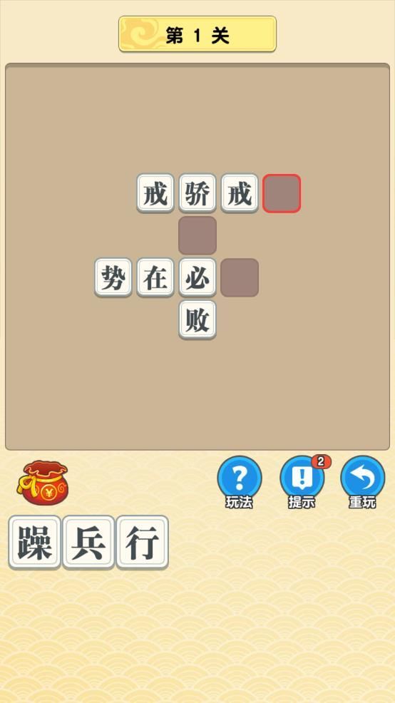 成语多多领红包安卓app下载安装