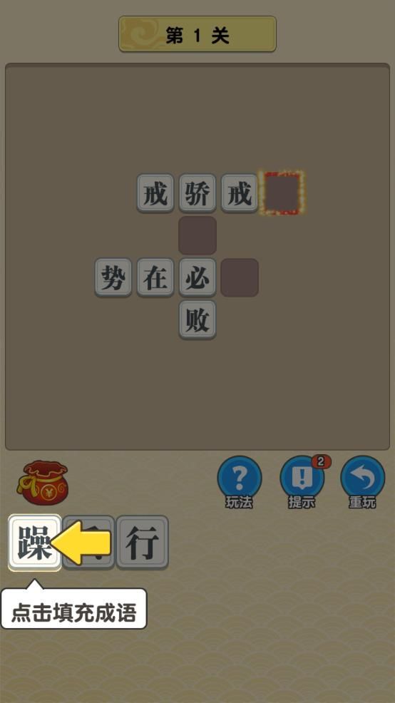 成语多多领红包安卓app下载安装