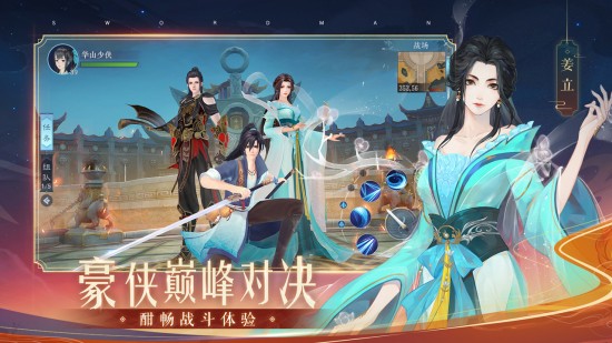 新笑傲江湖免费ios版