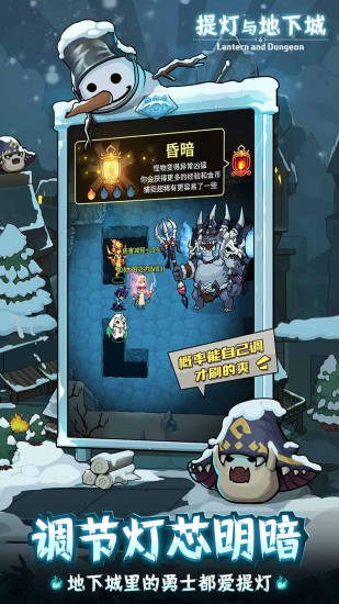 提灯与地下城手机版免费版