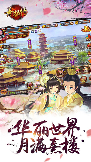熹妃传下载