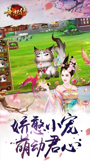 熹妃传下载手机版本