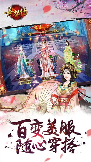 熹妃传下载手机版本