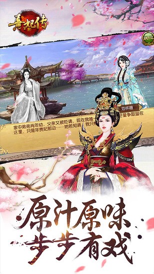 熹妃传下载手机版本