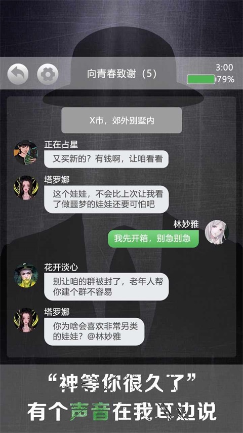 诡秘别墅app下载安装