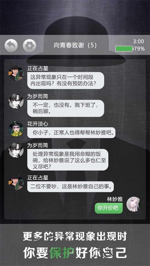 诡秘别墅app下载安装