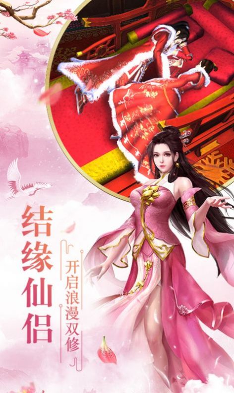 修仙物语