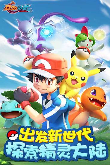 口袋暴龙手机ios版