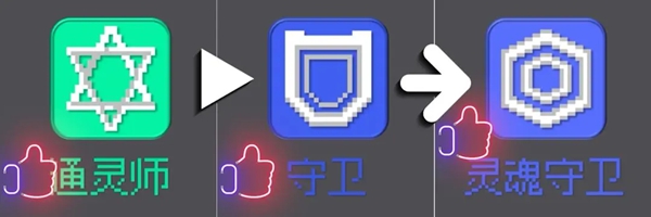 《元气骑士前传》职业合成介绍