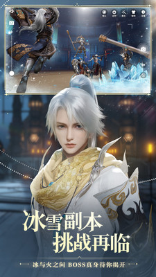天谕手游客户端