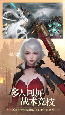天谕手游正版最新版