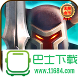 命运英雄传最新下载安卓版