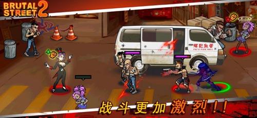暴力街区2手游