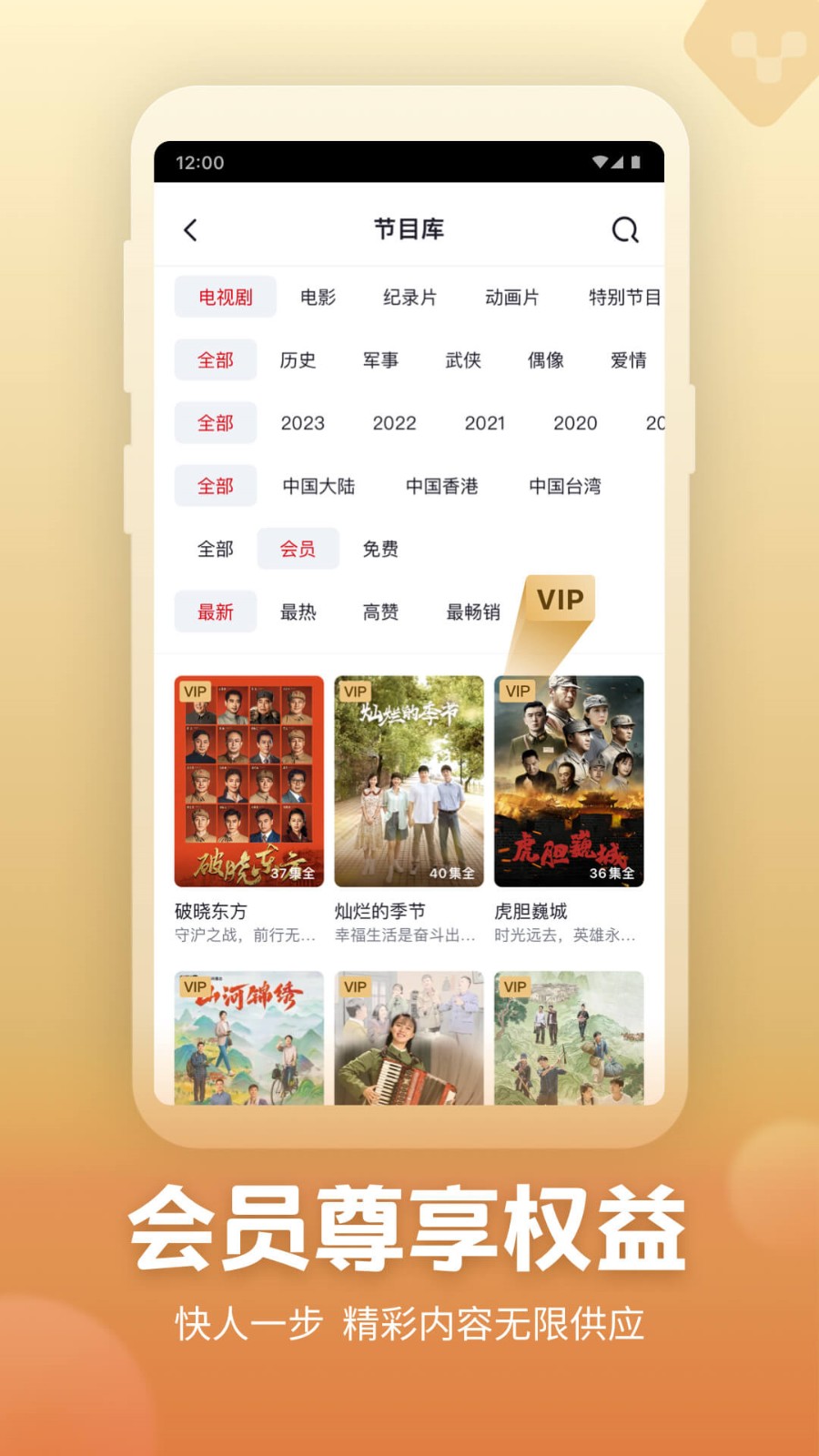 央视频APP