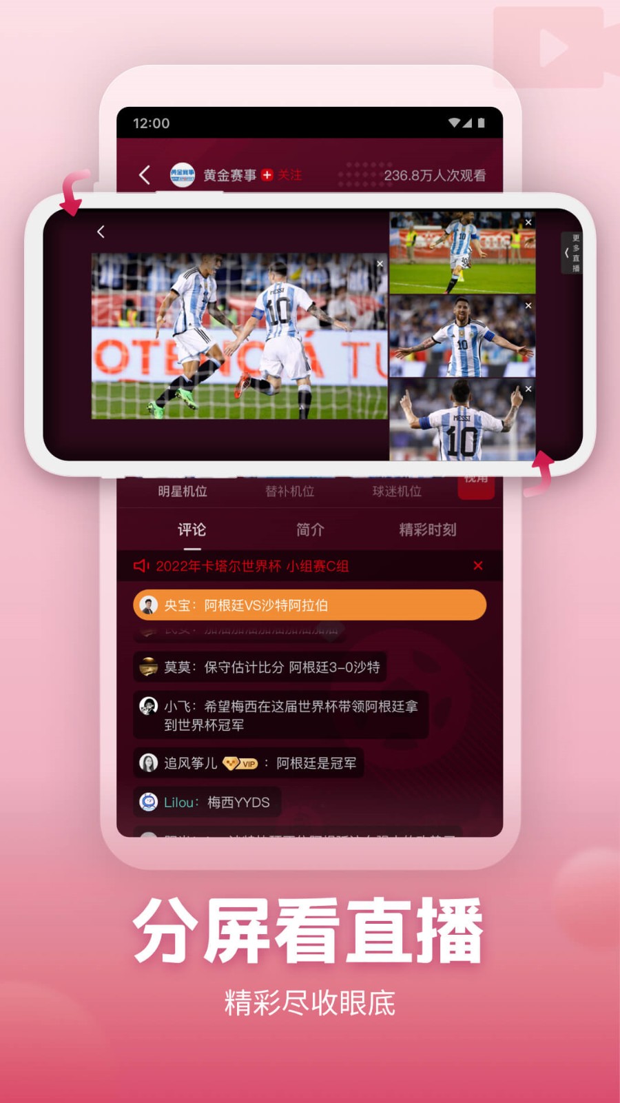 央视频APP