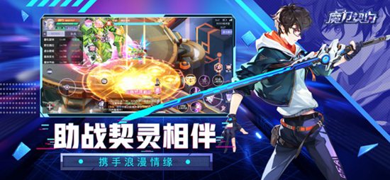 魔力契约手游