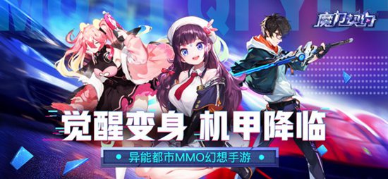 魔力契约手游