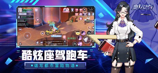 魔力契约手游