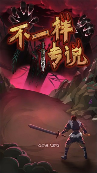 不一样传说亡灵法师