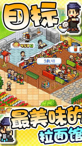 开罗拉面店全国篇汉化版2023安卓版下载