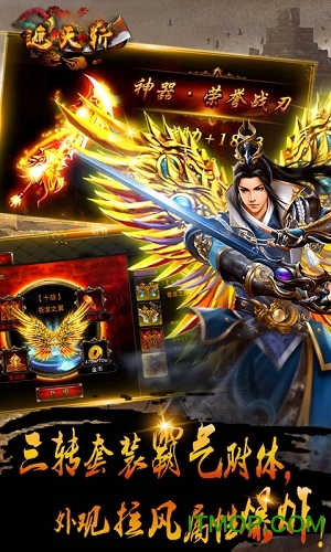 遮天斩送千元充值版下载安装安卓版