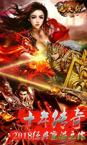 遮天斩送千元充值版下载安装安卓版