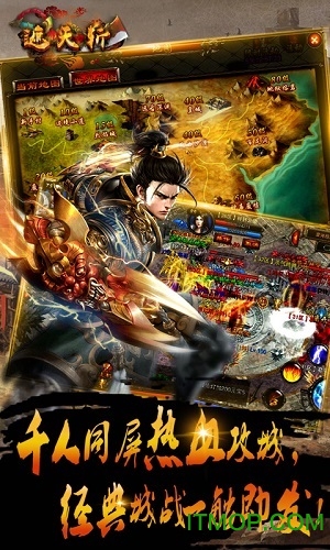 遮天斩送千元充值版下载安装安卓版