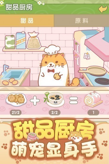 开心动物园游戏无限版