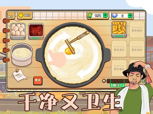 可口的煎饼美味的煎饼下载安卓版