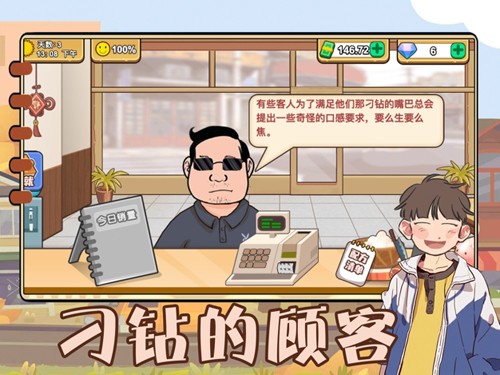 可口的煎饼美味的煎饼下载安卓版