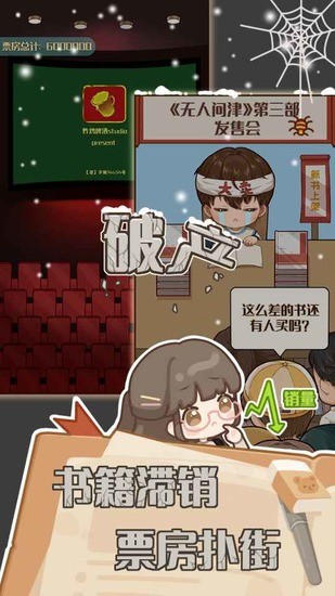 小说家模拟2最新app下载安装