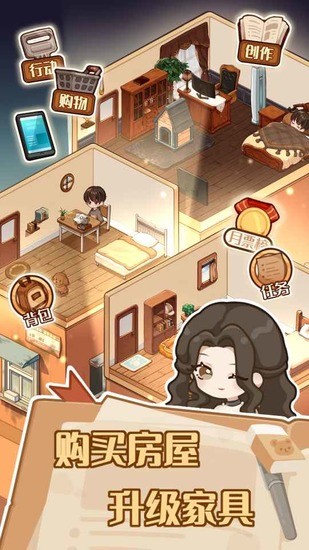 小说家模拟2最新app下载安装