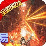 烈火战神无限版app最新下载
