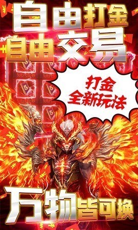 烈火战神无限版app最新下载