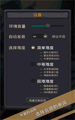 单词城堡最新版安卓版