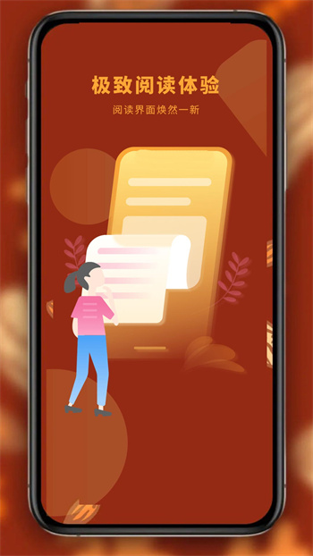 漫酷阅读器app官方版下载