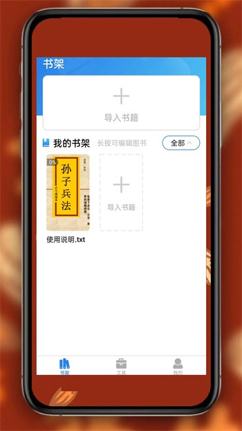 漫酷阅读器
