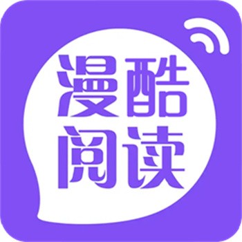 漫酷阅读器app安卓版