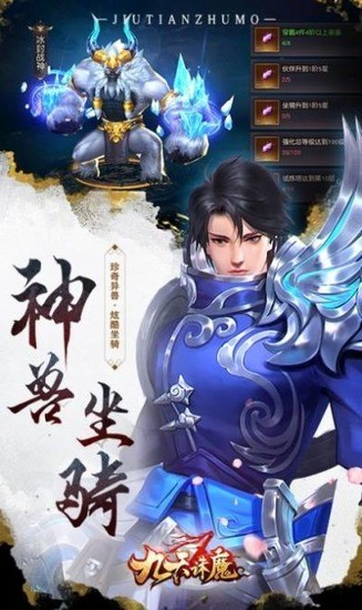 九域傲天绝剑手游下载最新版下载