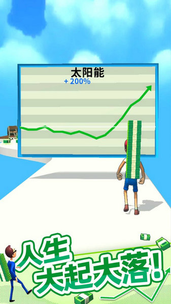 大步向钱游戏下载无广告