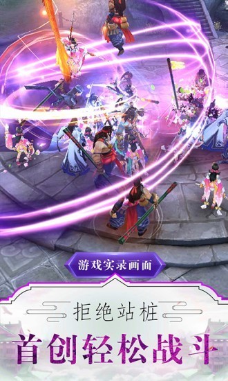 剑雨九天官方版下载2023