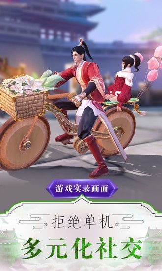 剑雨九天官方版下载2023