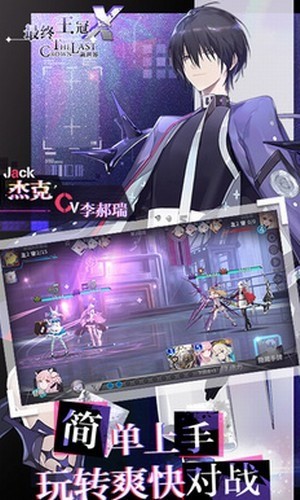 最终王冠手游官网下载安装最新版