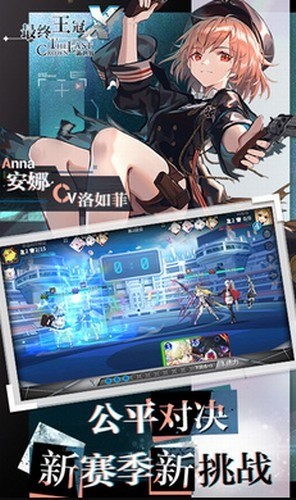 最终王冠手游官网下载安装最新版