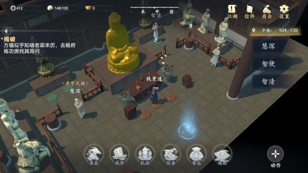 心江湖官方版2023版本下载安装