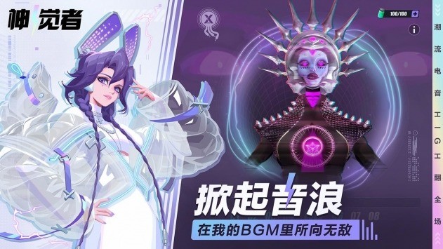 神觉者官方版最新版安卓版
