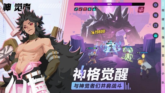 神觉者官方版最新版安卓版