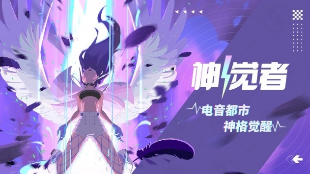 神觉者官方版最新版安卓版